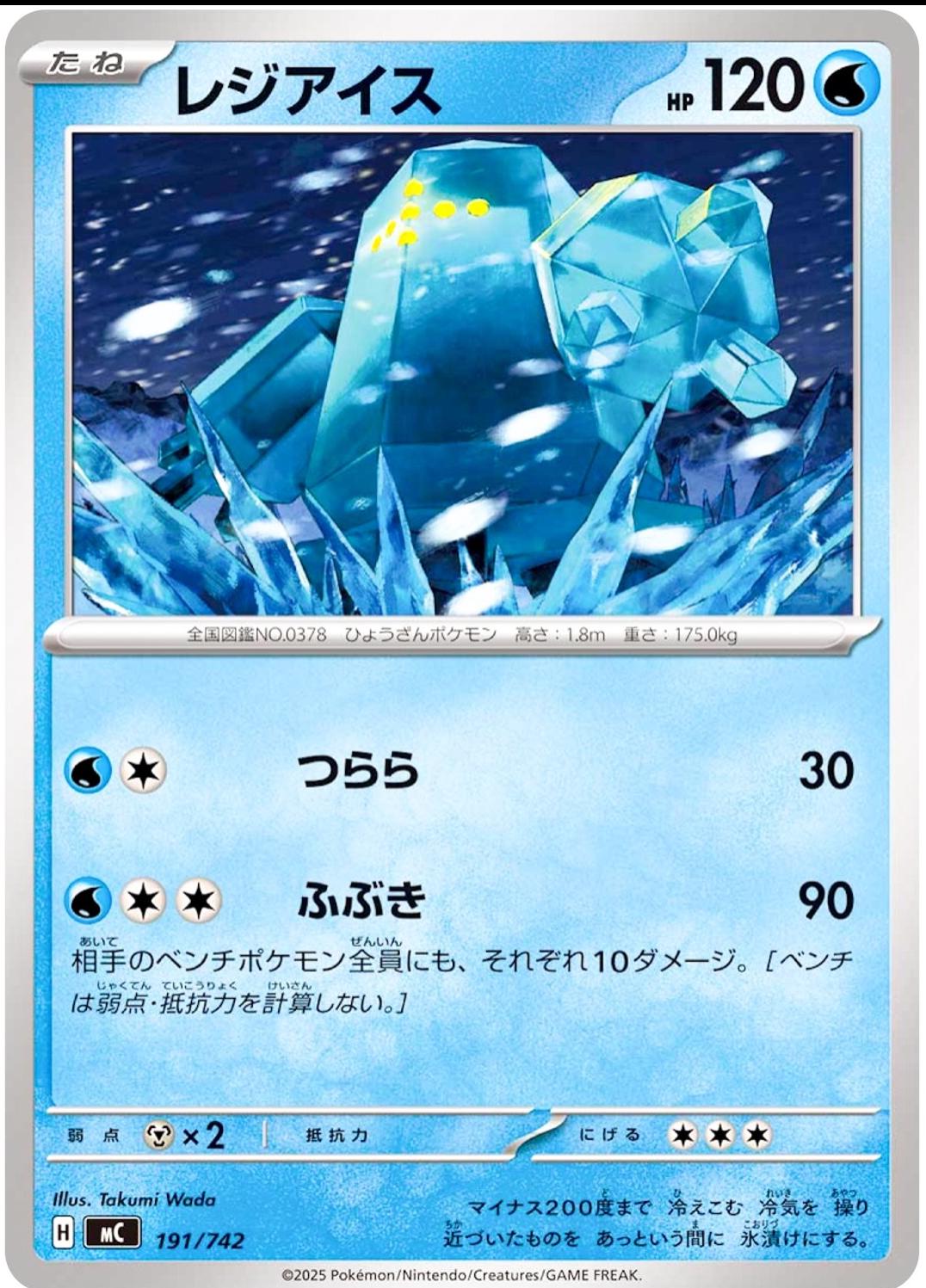 Regice